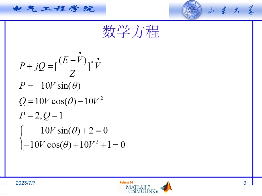 MATLAB程序设计与调试优化.ppt_第3页