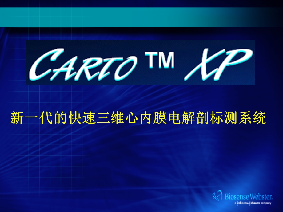 CARTO技术原理-print.ppt_第1页