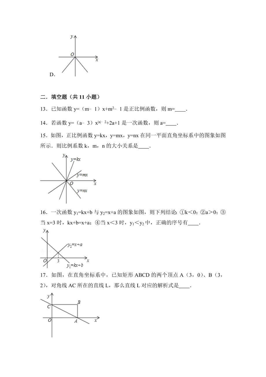 初二数学一次函数压轴难题专题汇总(含解析)(含解析).doc_第3页