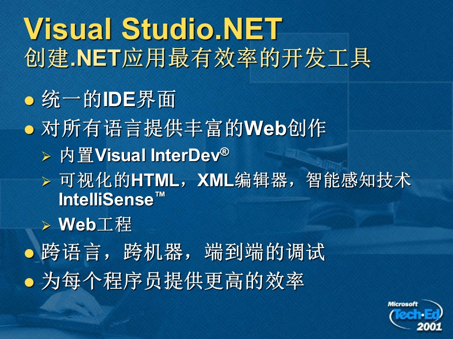 VisualBasic概述.ppt_第3页