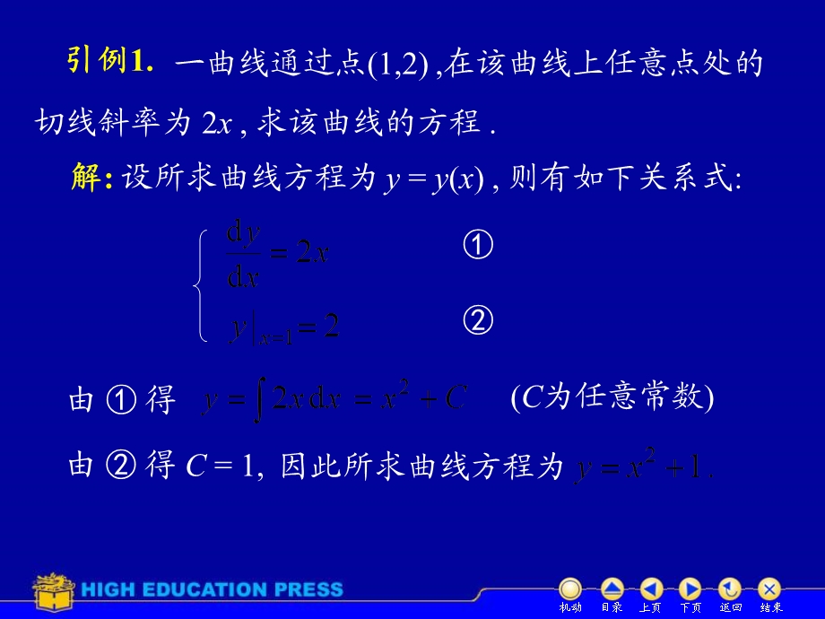 D121基本概念考研数学.ppt_第3页