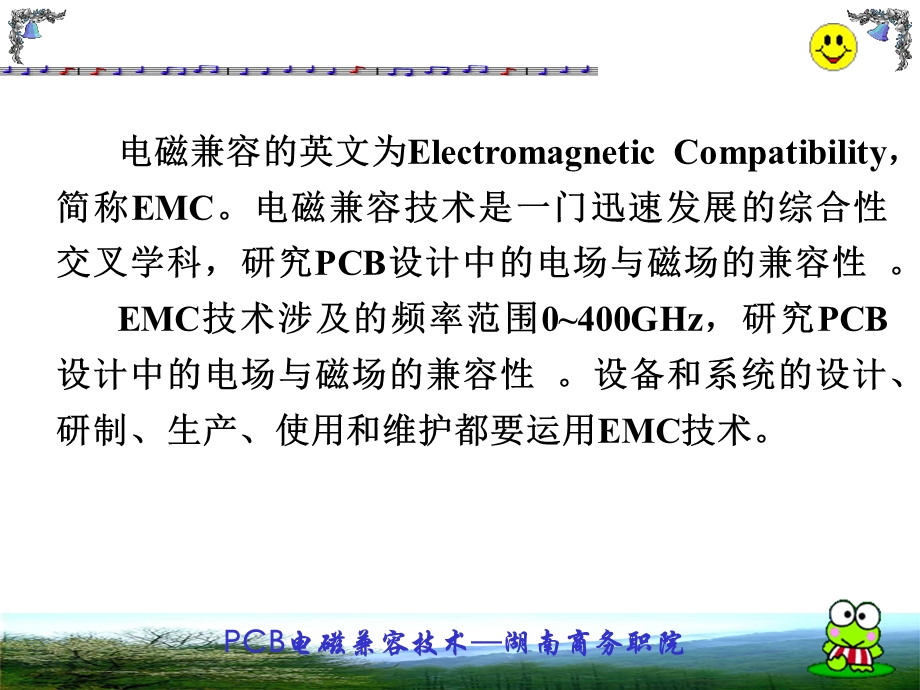 PCB电磁兼容设计.ppt_第2页