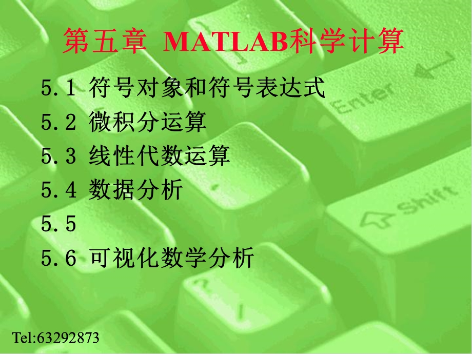 MATLAB科学计算.ppt_第1页