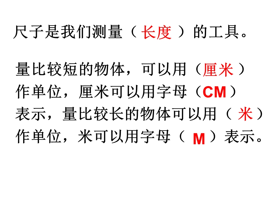 2016人教版小学二年级数学上册期末总复习.ppt_第2页