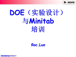 DOEMinitab经典培训资料.ppt