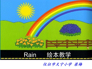 Rain-英文绘本教学.ppt