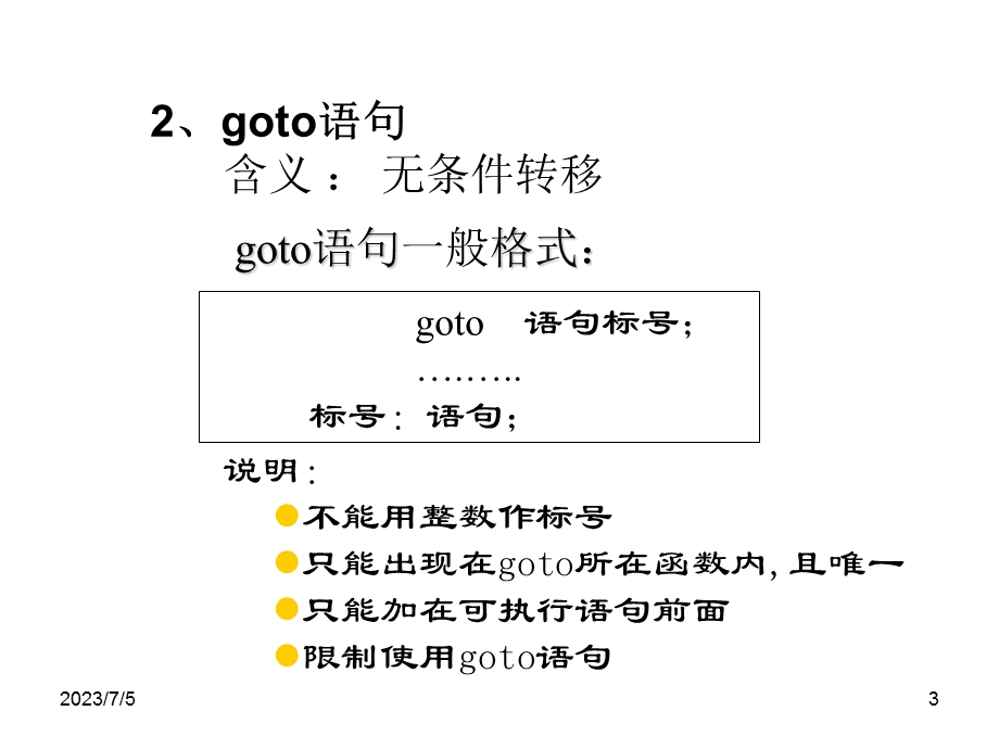 C语言循环语句.ppt_第3页