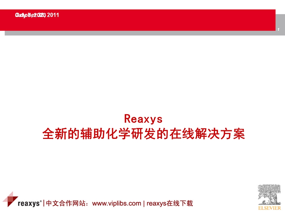 reaxys数据库使用方法.ppt_第1页