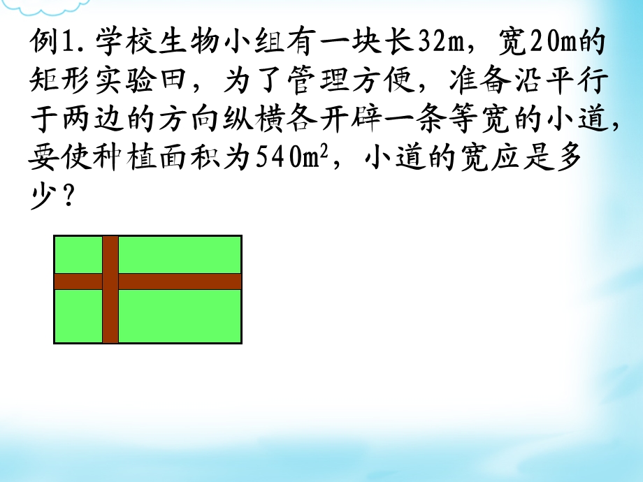 实践与探索1.ppt_第2页