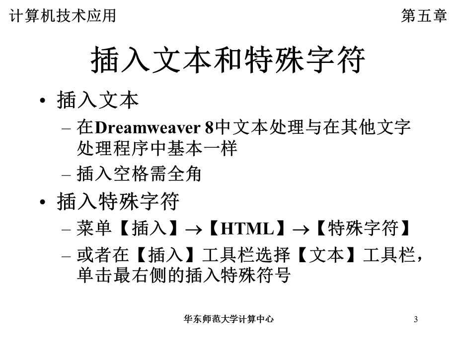 网中文本图像和动画元素.ppt_第3页