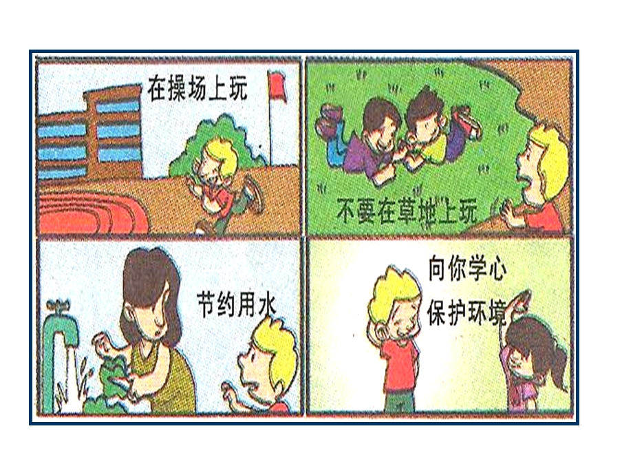 2013看图说话英语暑假作业.ppt_第3页