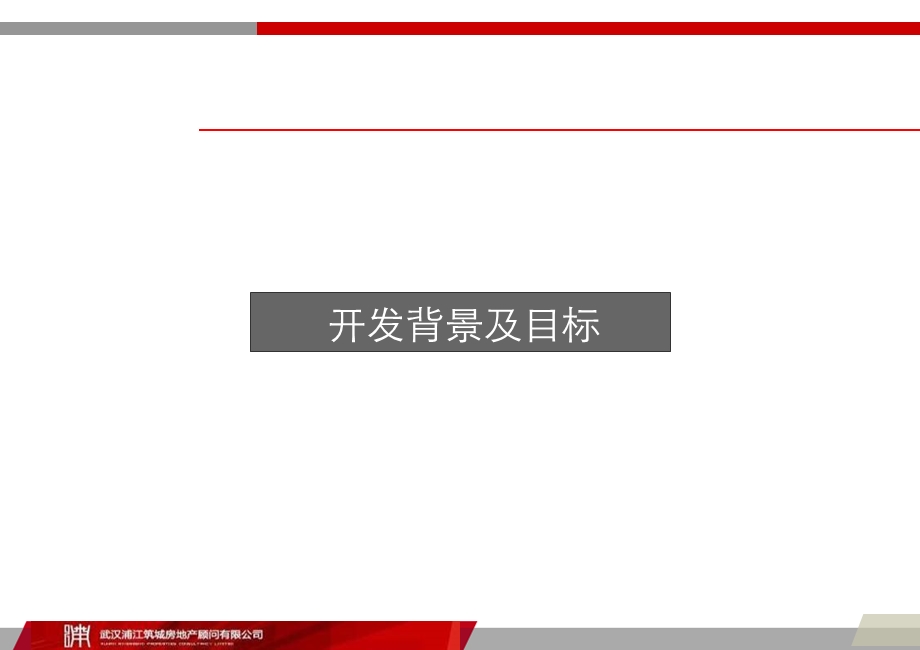 2013蓝空K1商业定位报告.ppt_第2页