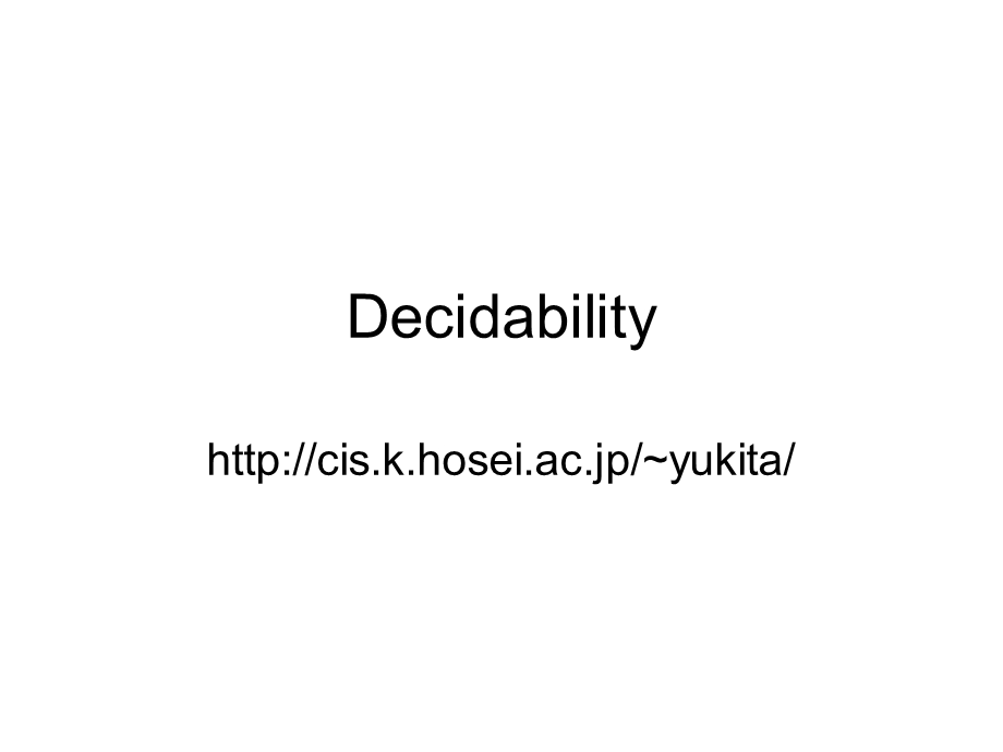 情报科学部Decidability.ppt_第1页