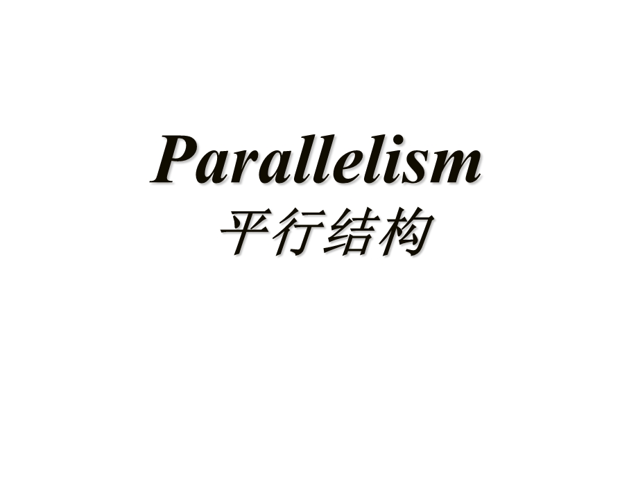 Parallelism英语修辞.ppt_第1页