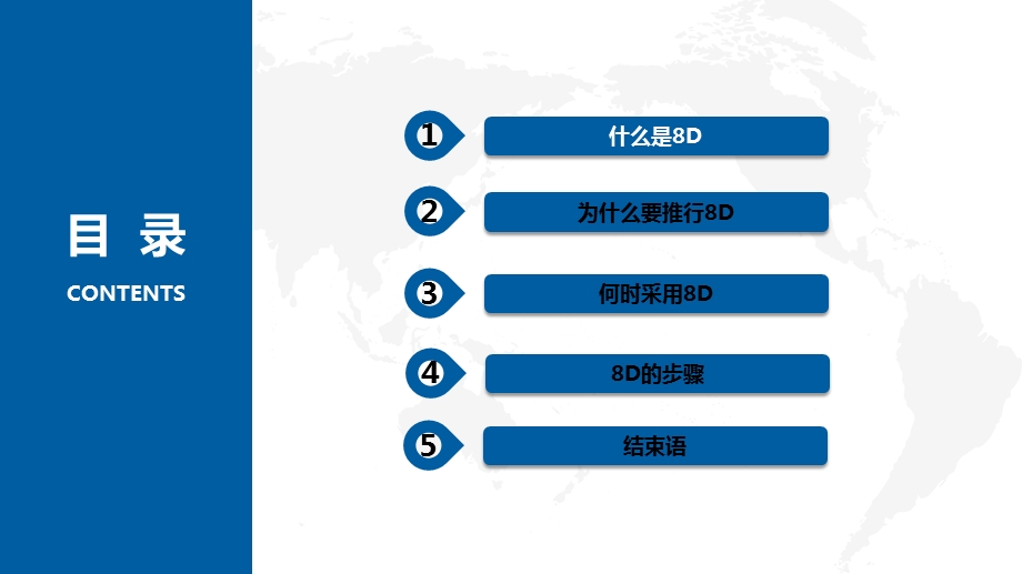 8D报告培训77063.ppt_第2页