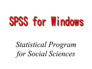 SPSS简介及数据编码录入.ppt