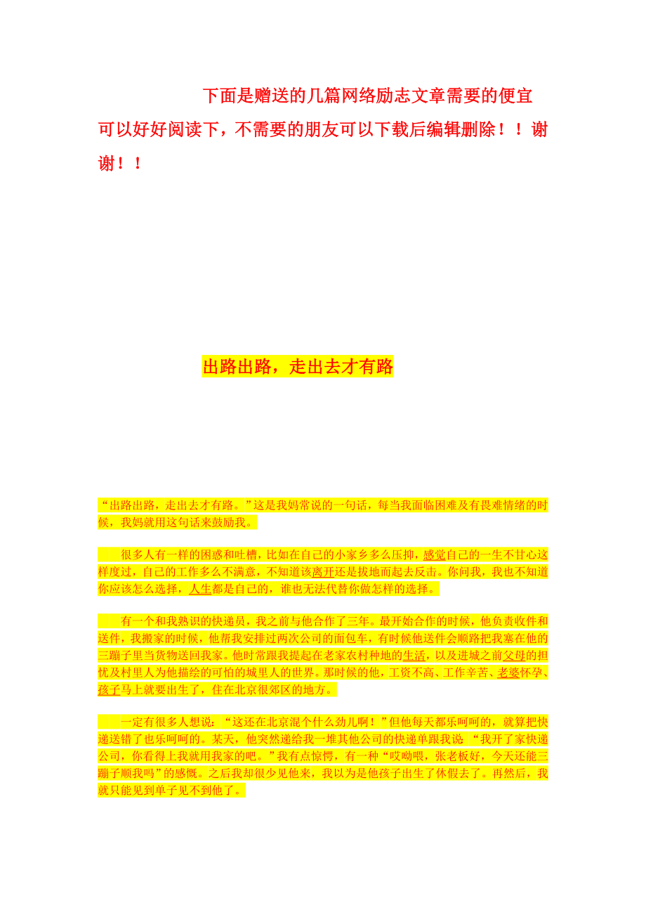 北京市公联公司城市道路工程各类地下管线回填技术标准.doc_第3页