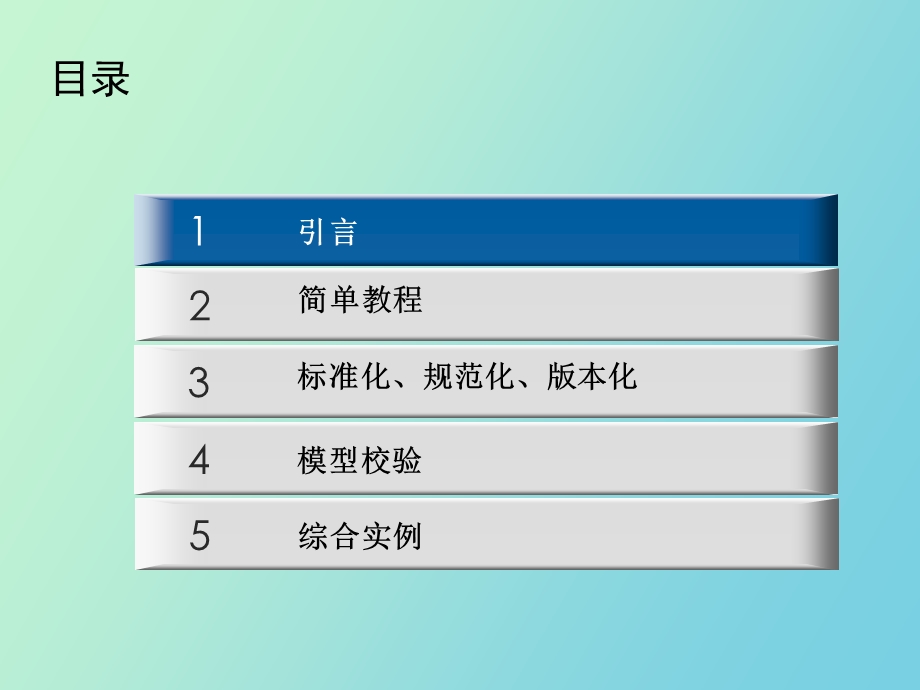 ERWin标准操作手册.ppt_第2页