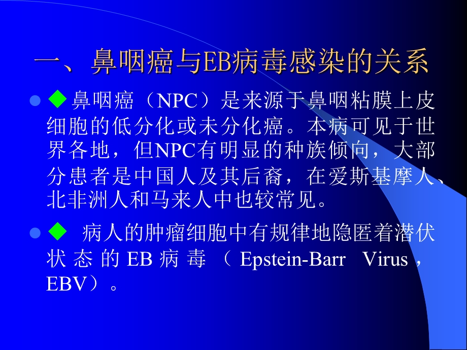 EBV抗体酶联免疫诊断试剂.ppt_第2页