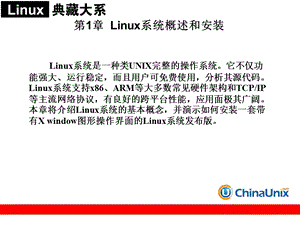 Linux环境C-程序设计.ppt