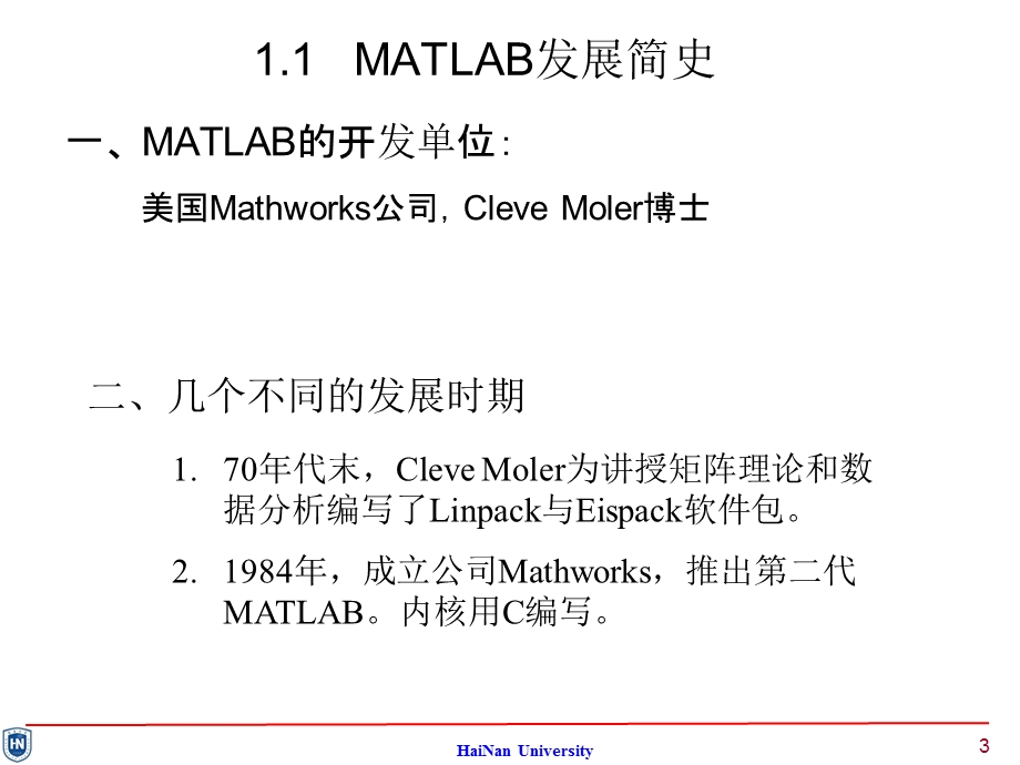 matlab基础(海大版).ppt_第3页