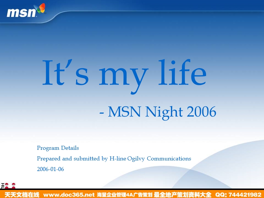 网络活动这是我的生命MSN之夜MSNNightProposalprogramdetails.ppt_第1页