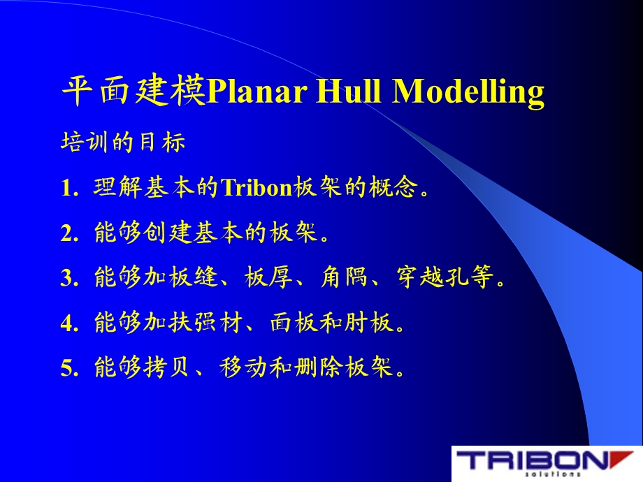 lanar平面建模.ppt_第3页