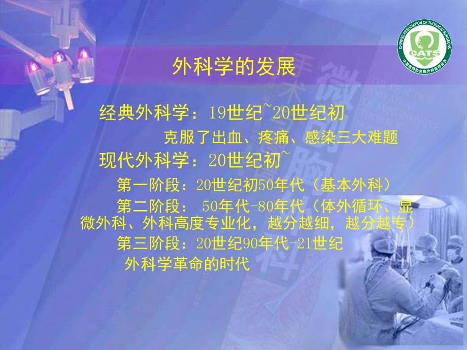 我国微创胸外科现状与发展趋势,116.ppt_第2页