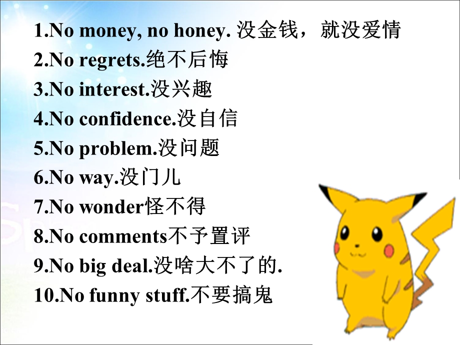 it做形式主语的主语从句.ppt_第1页