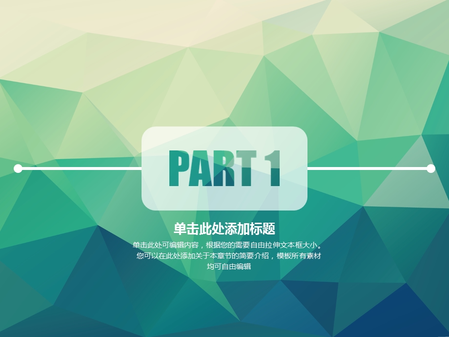 PPT简约精美模.ppt_第3页