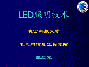 LED封装技术(超全面).ppt