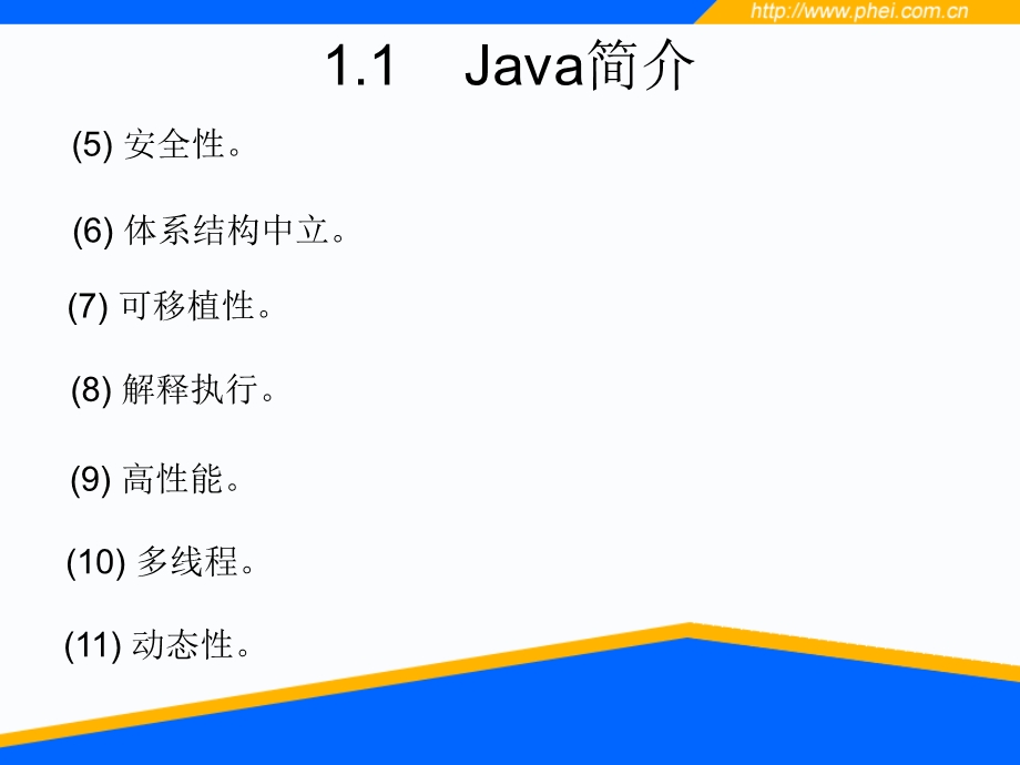 Java和JBuilder9集成开发.ppt_第3页