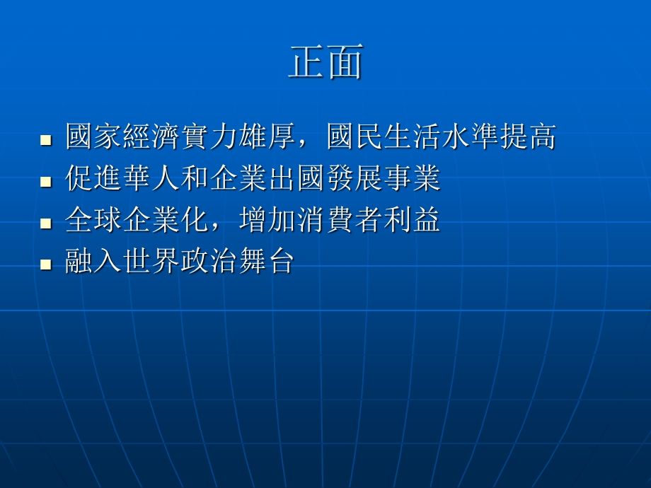 提升融入和谐.ppt_第3页