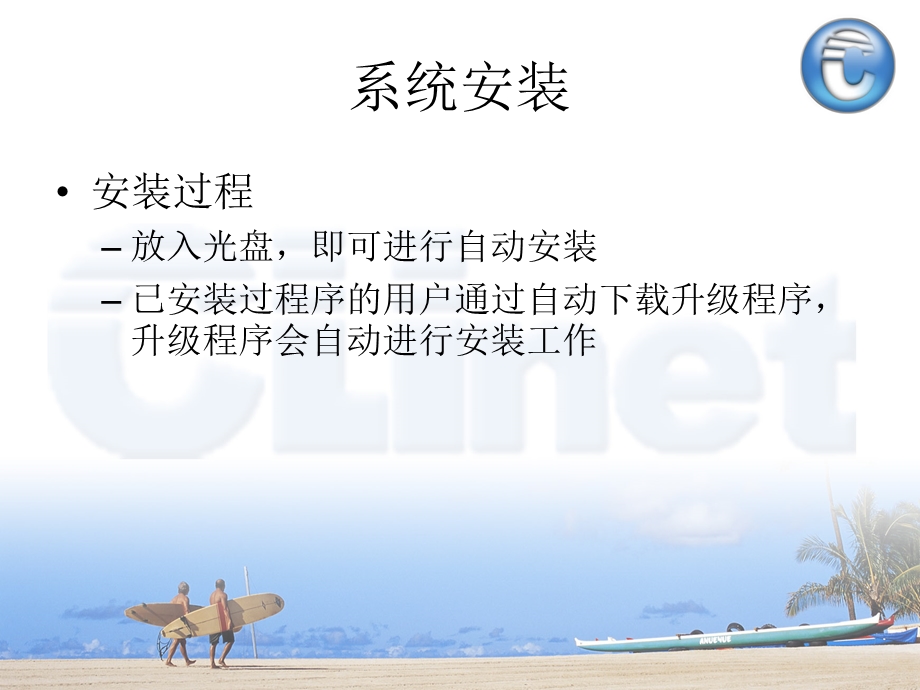 IQC网络版使用方法介绍.ppt_第3页