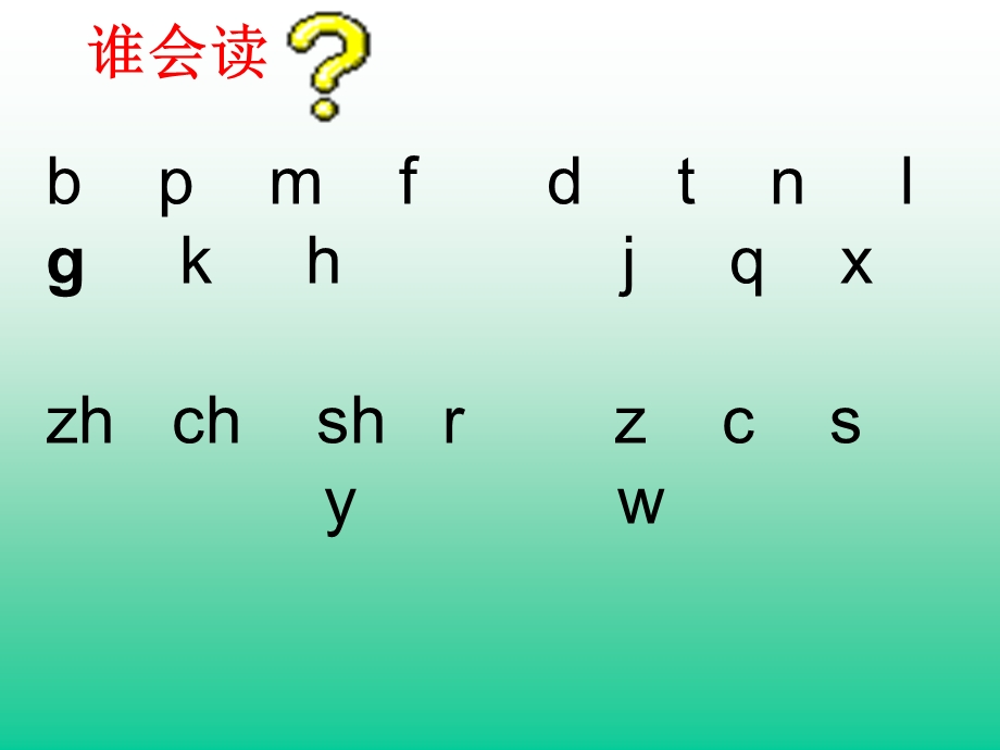 2016部编版新版ai-ei-ui教学课件.ppt_第2页