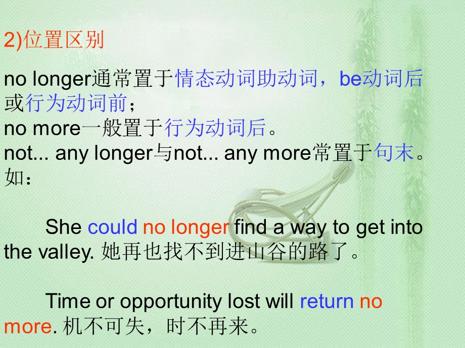 nomore和nolonger区别.ppt_第2页