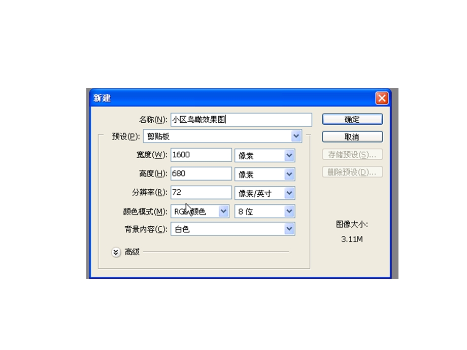 《小区鸟瞰图》PPT课件.ppt_第2页