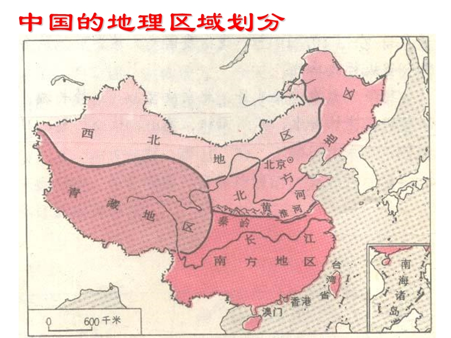 《南方地区孝高》PPT课件.ppt_第2页