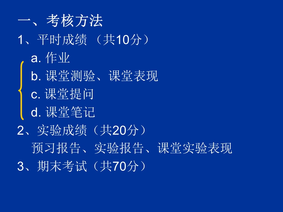 《嵌入式理论》PPT课件.ppt_第3页