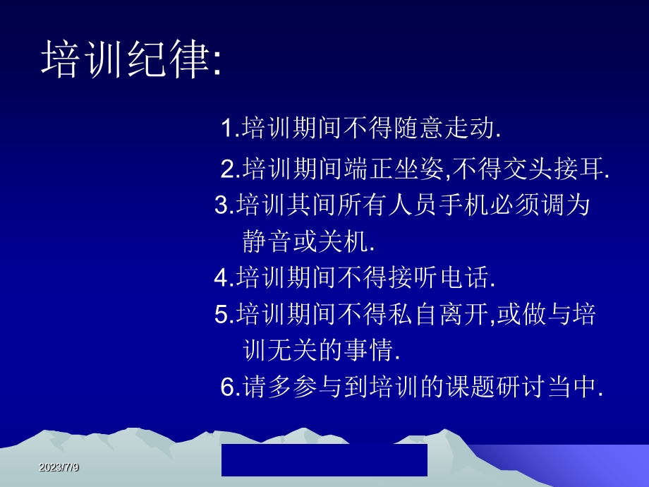 《人生励志培训》PPT课件.ppt_第2页