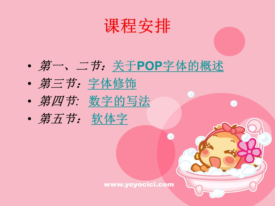 学习POPppt课件.ppt_第2页