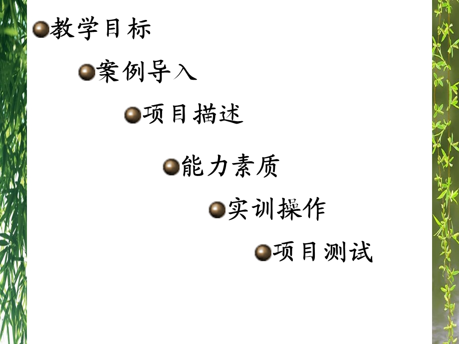 《成本会计课程》PPT课件.ppt_第2页