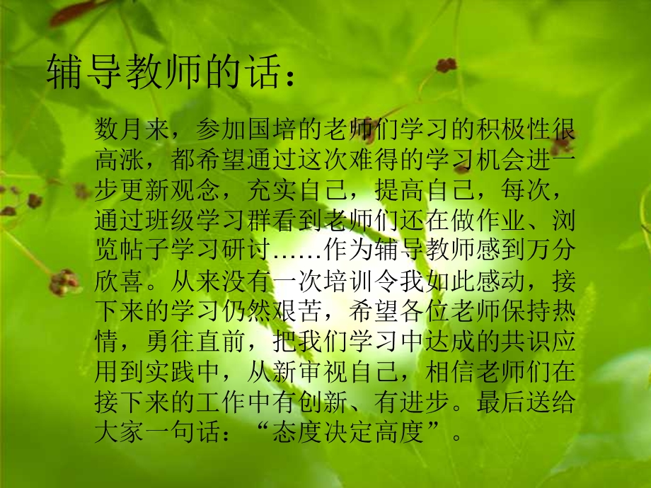 小英一班第四期精品PPT课件.ppt_第3页