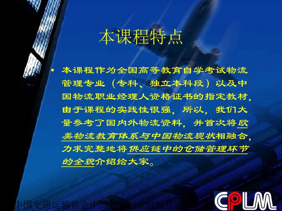 《仓储管理讲义》PPT课件.ppt_第2页