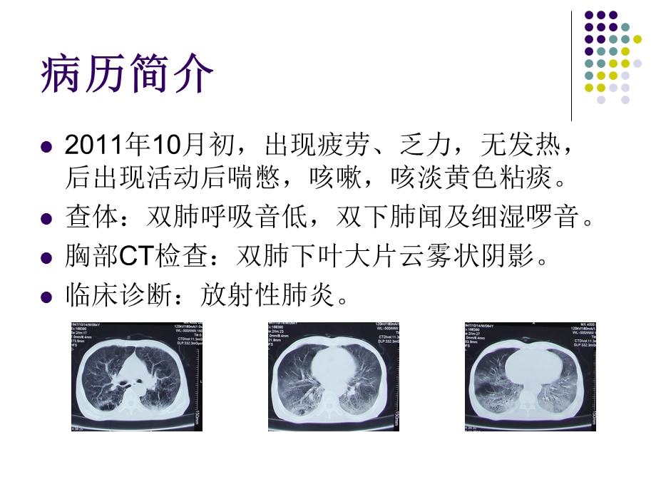 《卡氏肺囊虫》PPT课件.ppt_第3页