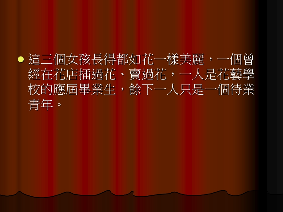 《快乐的微笑》PPT课件.ppt_第3页