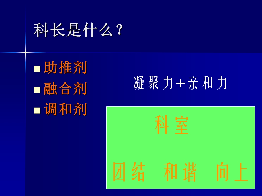 于迎昕述职报告.ppt_第3页