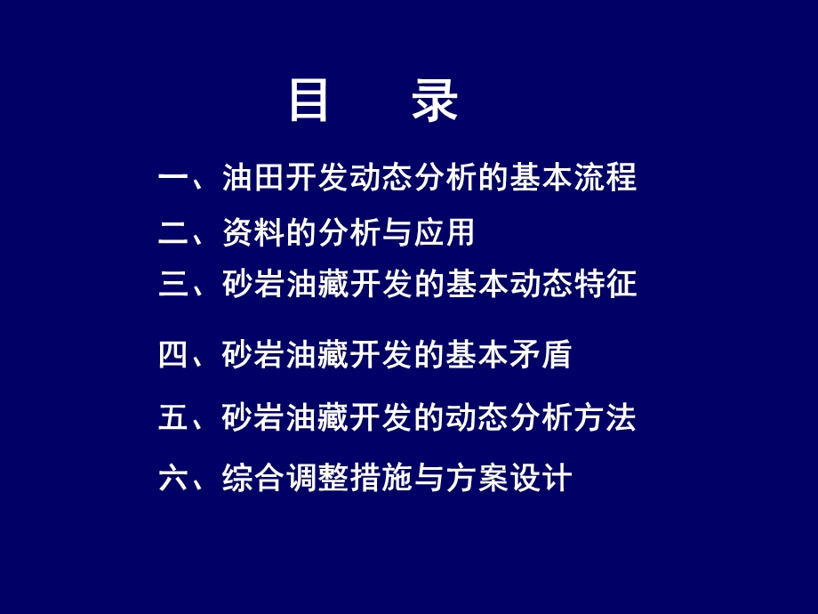 《动态分析基础》PPT课件.ppt_第3页