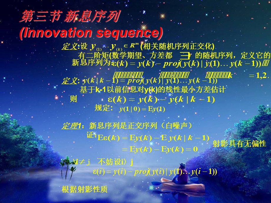 《建模与估计下》PPT课件.ppt_第2页