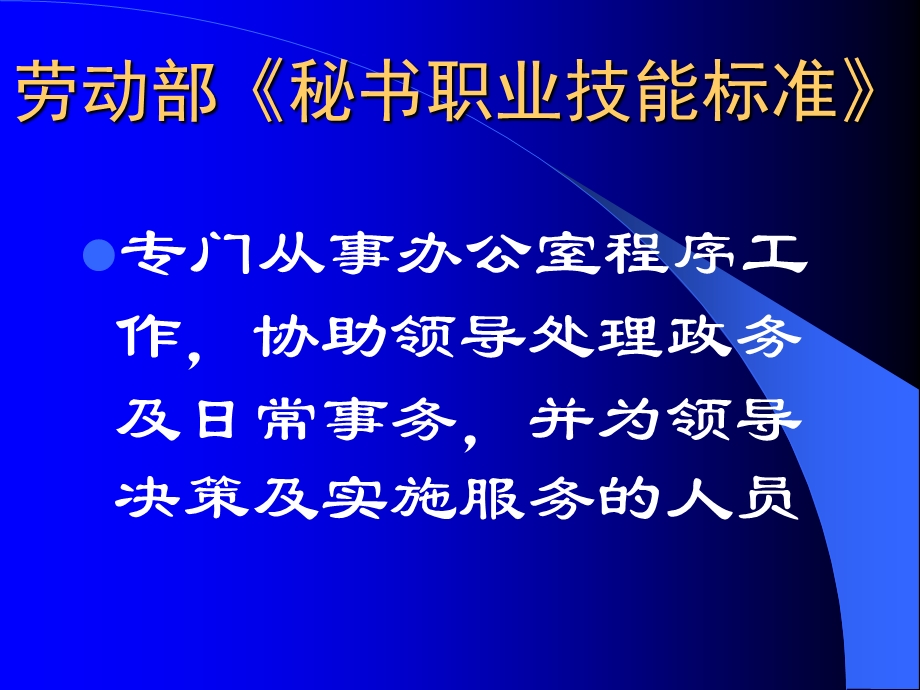 《塑造企业形象》PPT课件.ppt_第3页